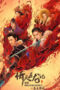 Nonton Film New Kung Fu Cult Master 2 (2022) Bioskop21