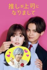 Nonton Film My Oshi is Now My Boss (2023) Bioskop21